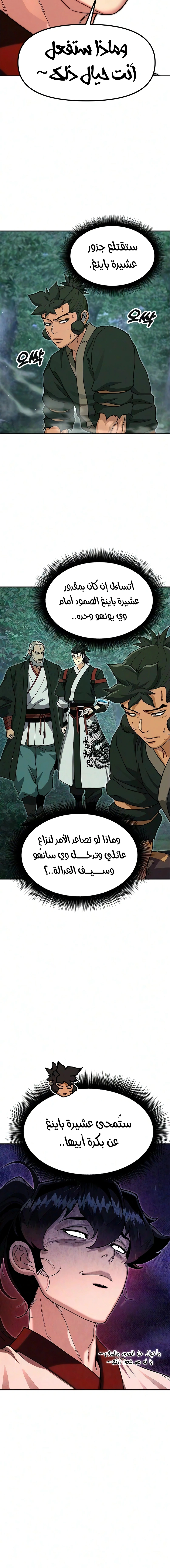 Read Chronicles of the Lazy Sovereign AR Manga Online