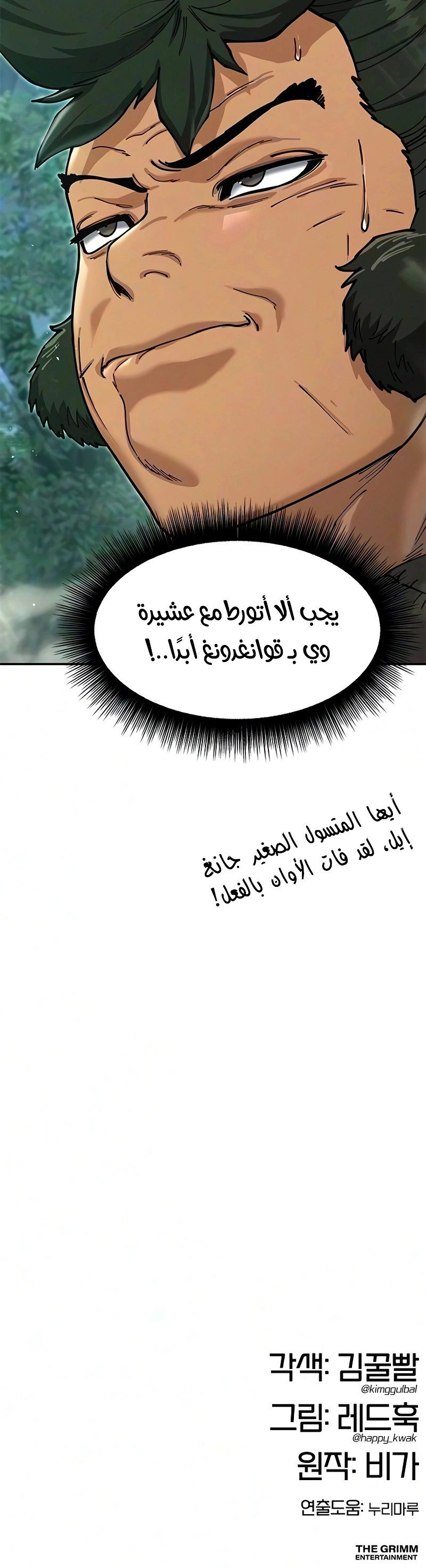 Read Chronicles of the Lazy Sovereign AR Manga Online