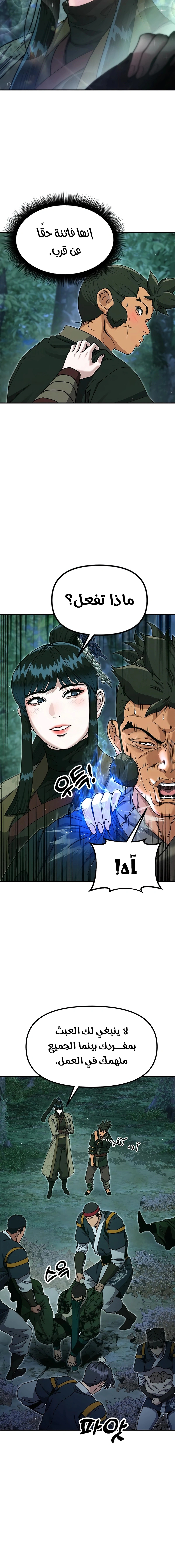 Read Chronicles of the Lazy Sovereign AR Manga Online
