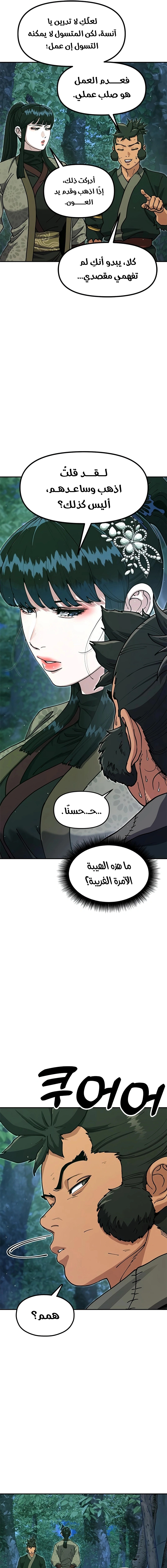 Read Chronicles of the Lazy Sovereign AR Manga Online