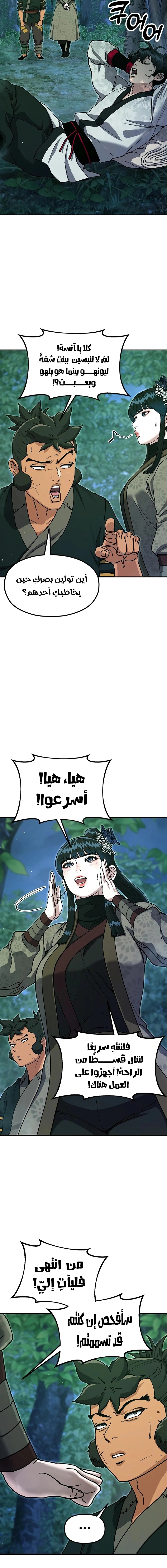 Read Chronicles of the Lazy Sovereign AR Manga Online