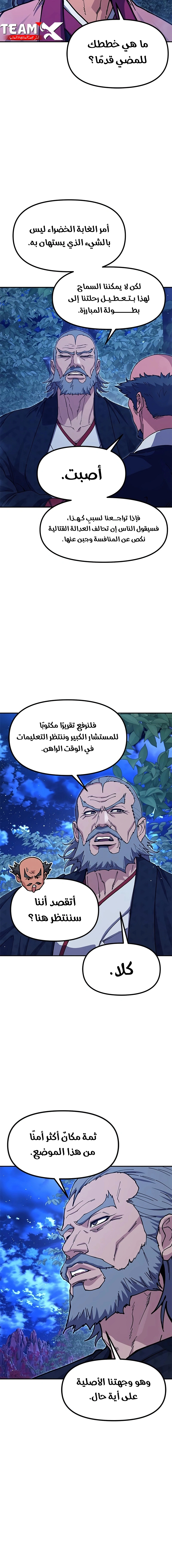 Read Chronicles of the Lazy Sovereign AR Manga Online