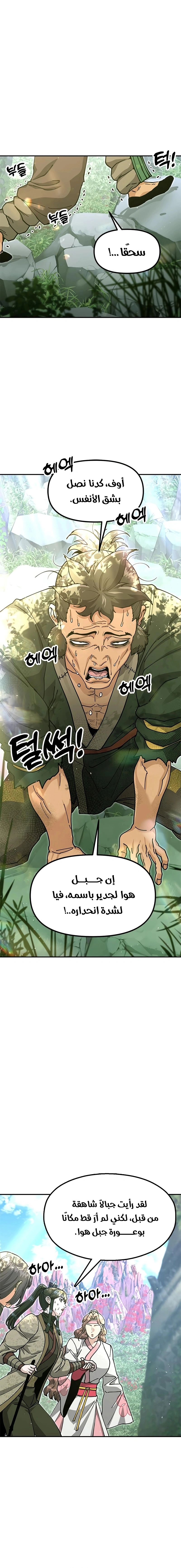 Read Chronicles of the Lazy Sovereign AR Manga Online