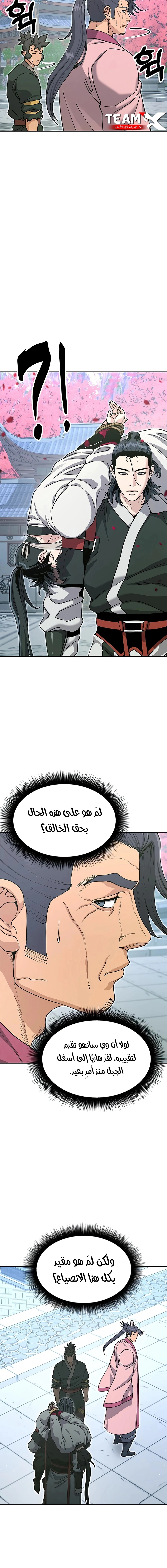 Read Chronicles of the Lazy Sovereign AR Manga Online