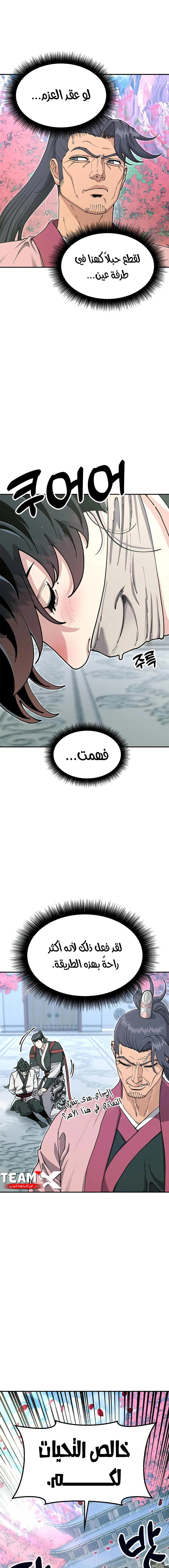 Read Chronicles of the Lazy Sovereign AR Manga Online