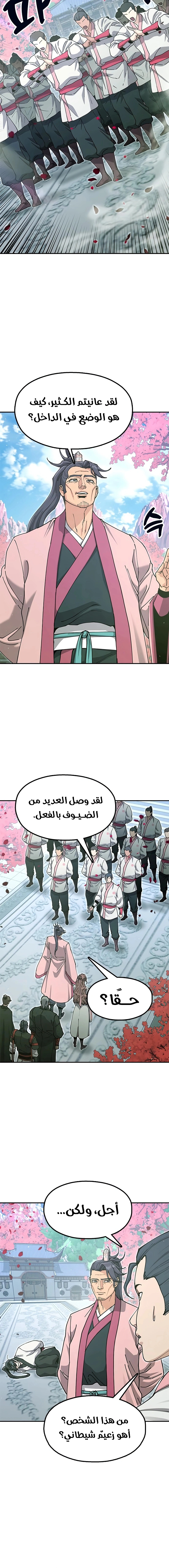 Read Chronicles of the Lazy Sovereign AR Manga Online