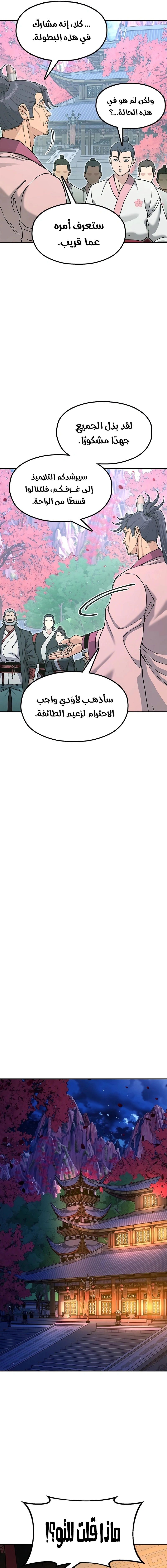 Read Chronicles of the Lazy Sovereign AR Manga Online