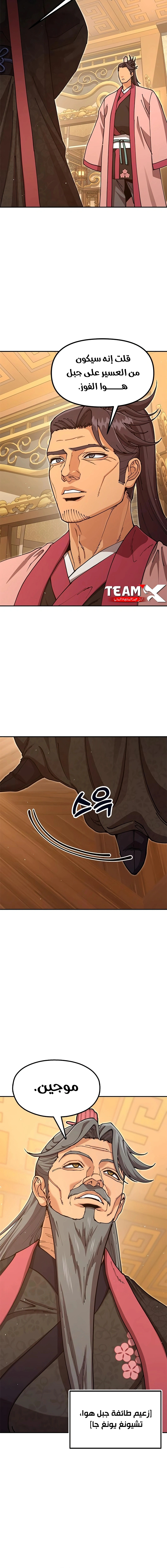 Read Chronicles of the Lazy Sovereign AR Manga Online