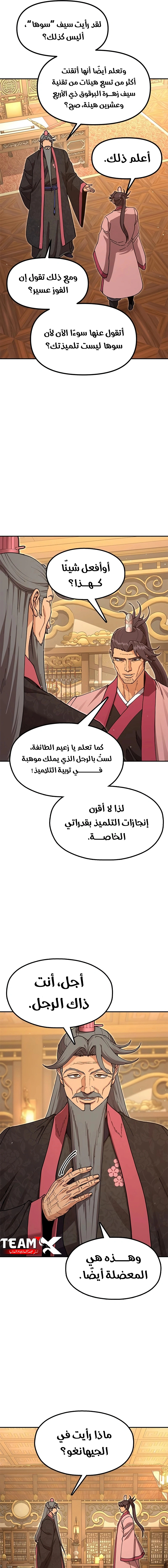 Read Chronicles of the Lazy Sovereign AR Manga Online