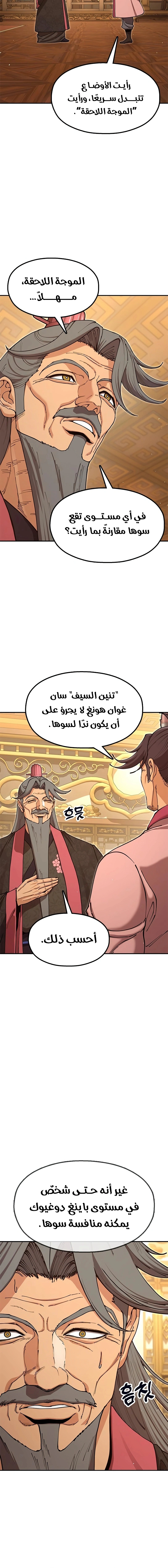 Read Chronicles of the Lazy Sovereign AR Manga Online
