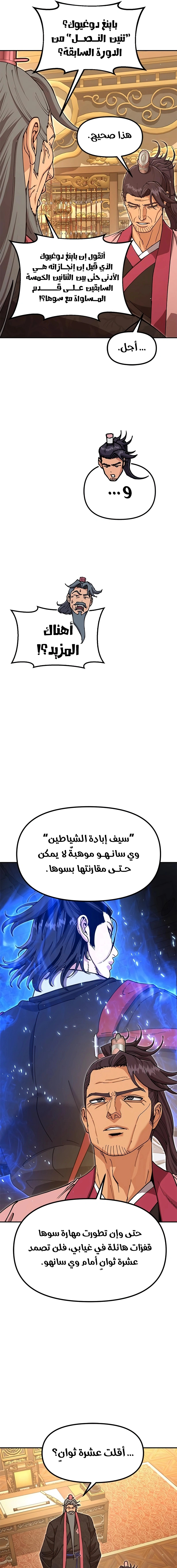 Read Chronicles of the Lazy Sovereign AR Manga Online
