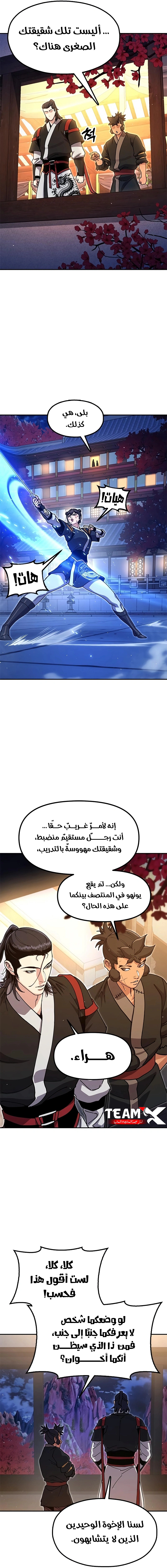 Read Chronicles of the Lazy Sovereign AR Manga Online
