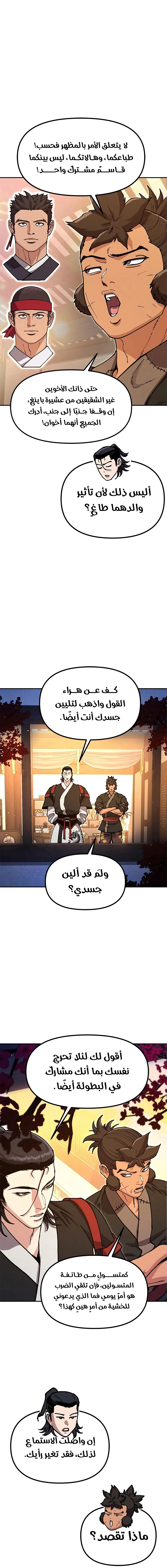 Read Chronicles of the Lazy Sovereign AR Manga Online
