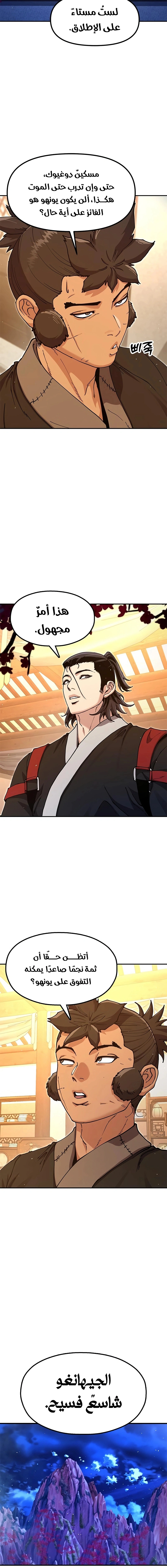 Read Chronicles of the Lazy Sovereign AR Manga Online