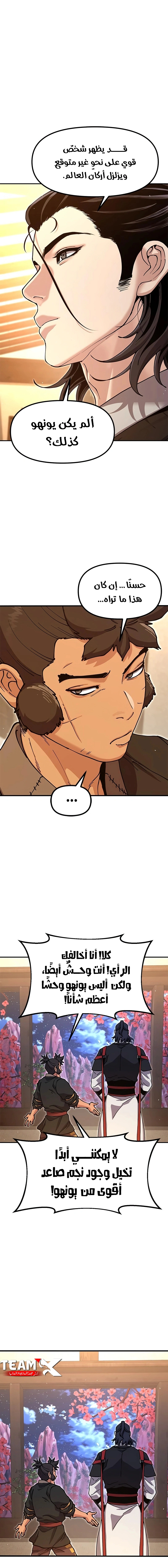 Read Chronicles of the Lazy Sovereign AR Manga Online