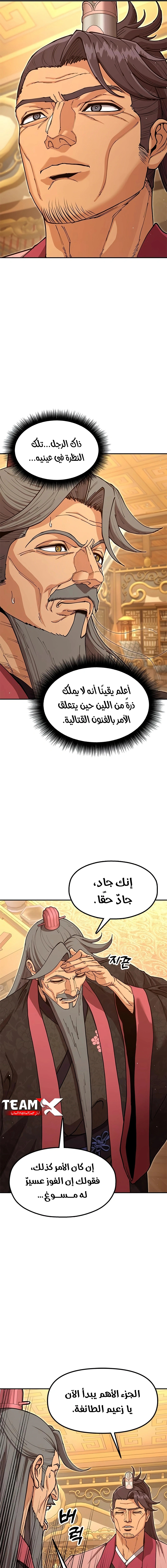 Read Chronicles of the Lazy Sovereign AR Manga Online