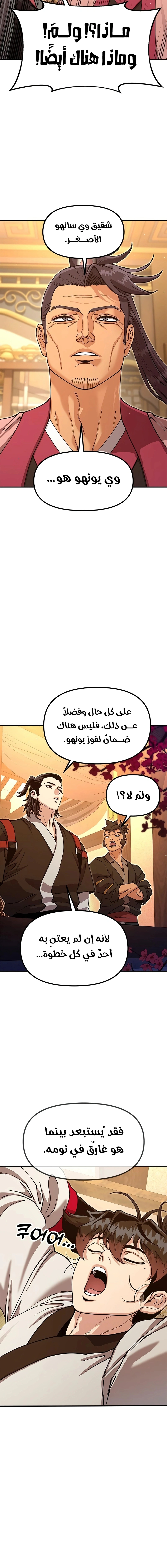 Read Chronicles of the Lazy Sovereign AR Manga Online