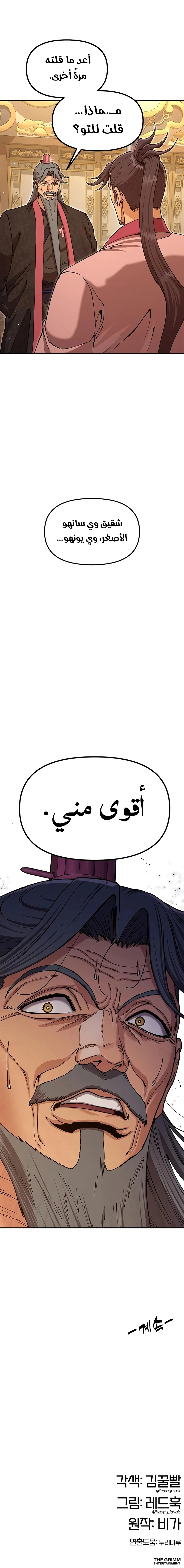Read Chronicles of the Lazy Sovereign AR Manga Online