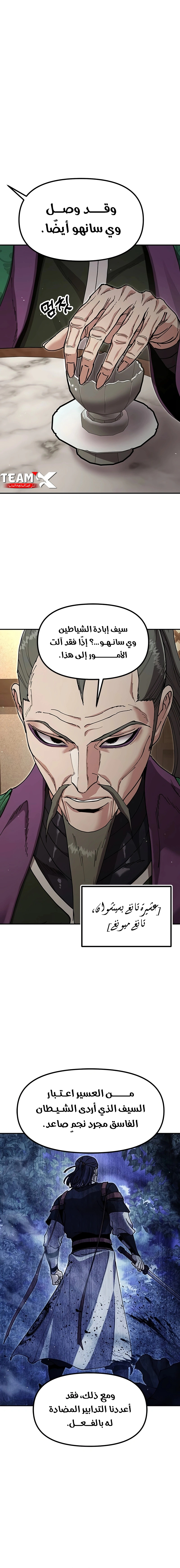 Read Chronicles of the Lazy Sovereign AR Manga Online