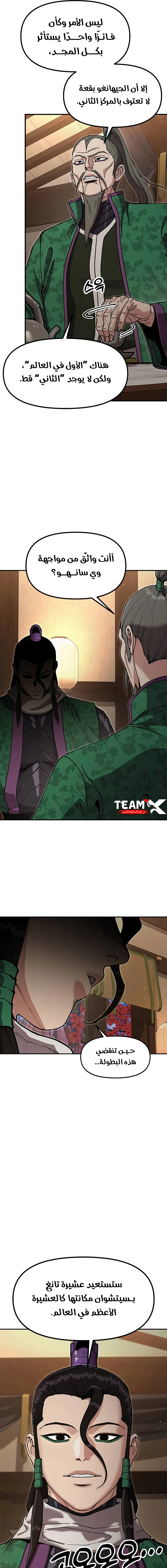 Read Chronicles of the Lazy Sovereign AR Manga Online