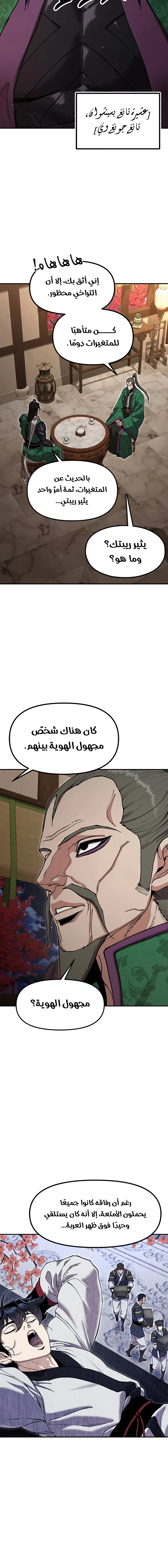 Read Chronicles of the Lazy Sovereign AR Manga Online