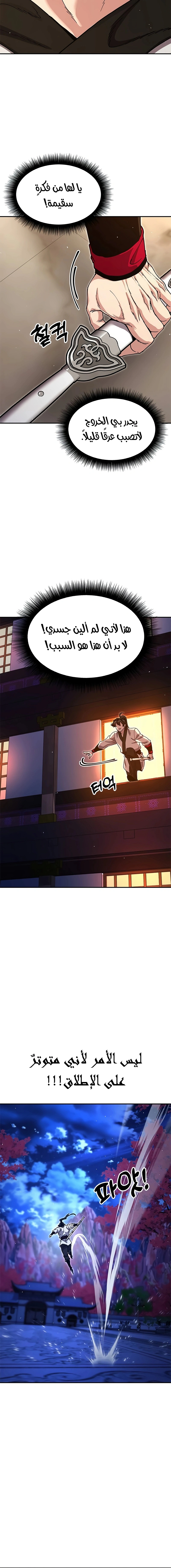 Read Chronicles of the Lazy Sovereign AR Manga Online