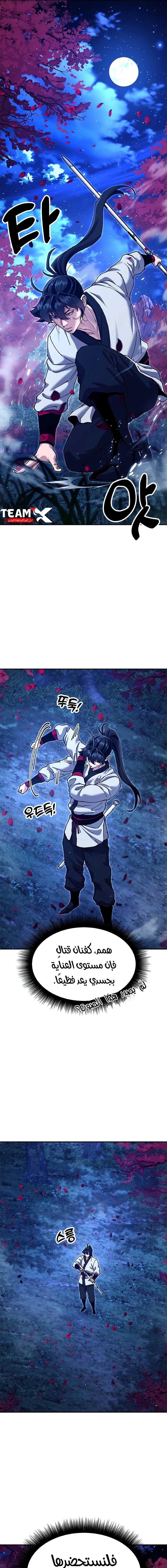 Read Chronicles of the Lazy Sovereign AR Manga Online