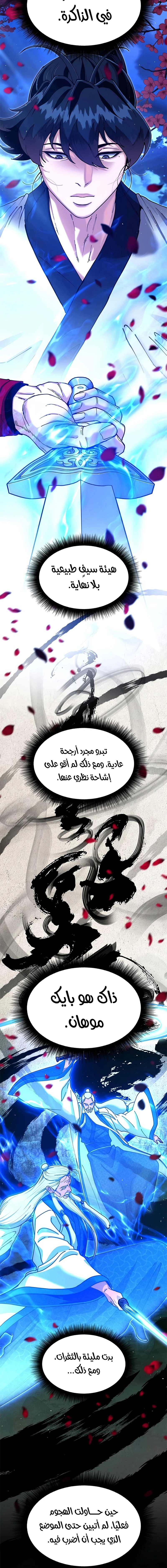 Read Chronicles of the Lazy Sovereign AR Manga Online