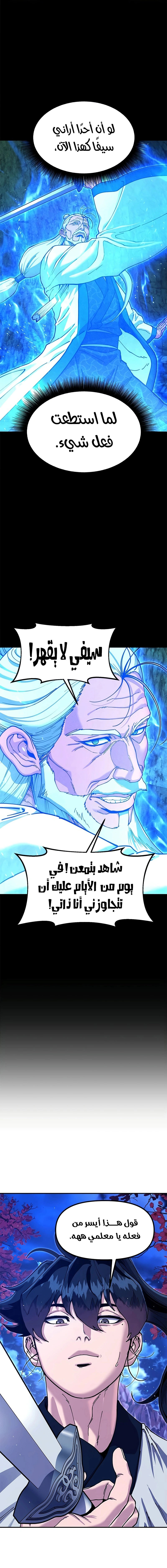 Read Chronicles of the Lazy Sovereign AR Manga Online