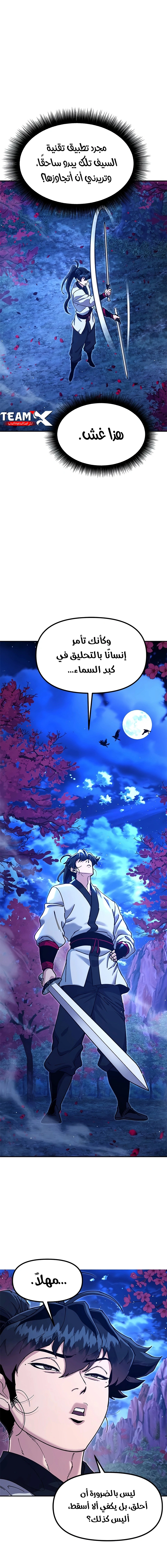 Read Chronicles of the Lazy Sovereign AR Manga Online