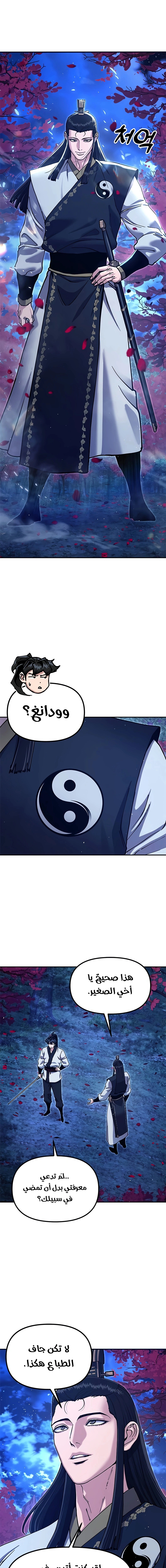 Read Chronicles of the Lazy Sovereign AR Manga Online
