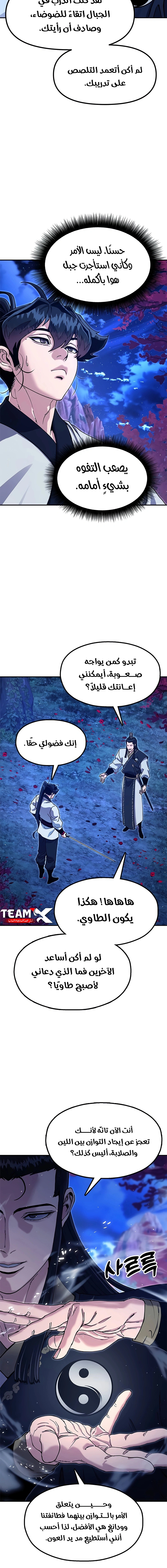 Read Chronicles of the Lazy Sovereign AR Manga Online