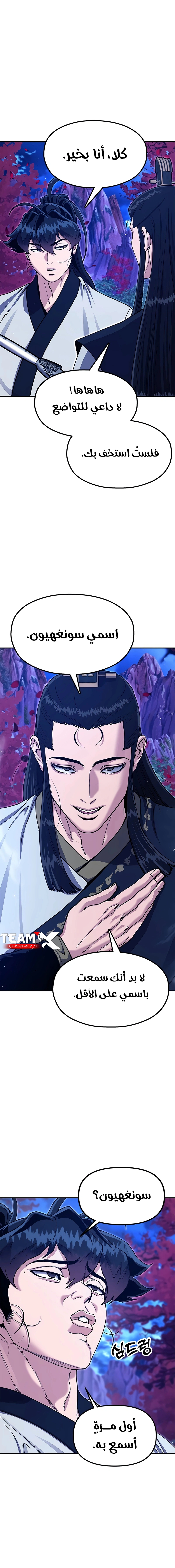 Read Chronicles of the Lazy Sovereign AR Manga Online