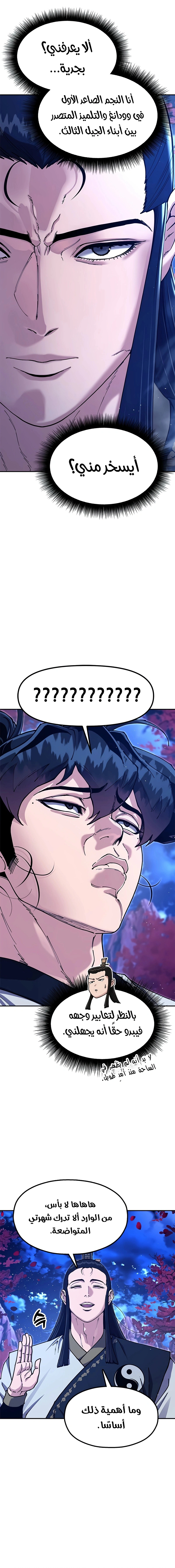 Read Chronicles of the Lazy Sovereign AR Manga Online