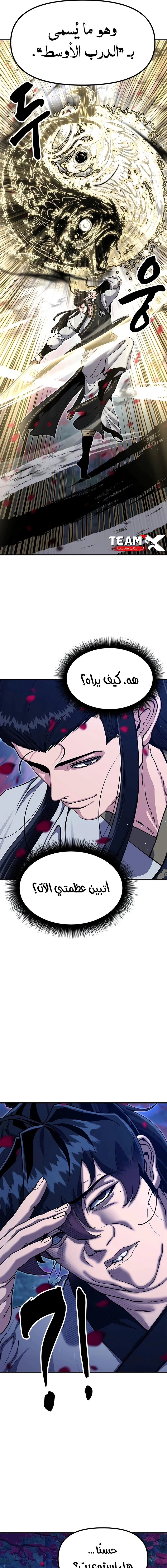 Read Chronicles of the Lazy Sovereign AR Manga Online