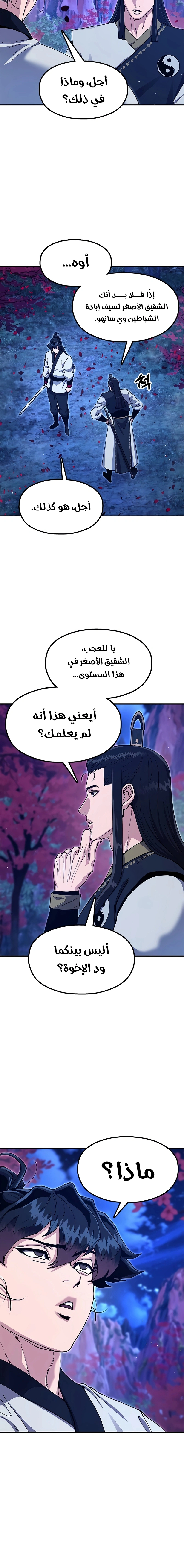 Read Chronicles of the Lazy Sovereign AR Manga Online
