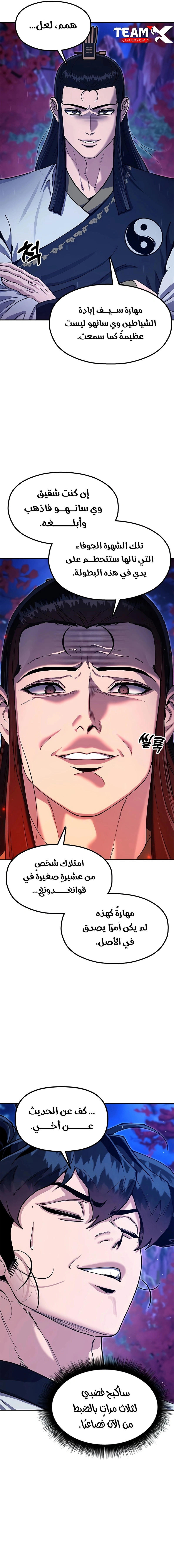 Read Chronicles of the Lazy Sovereign AR Manga Online