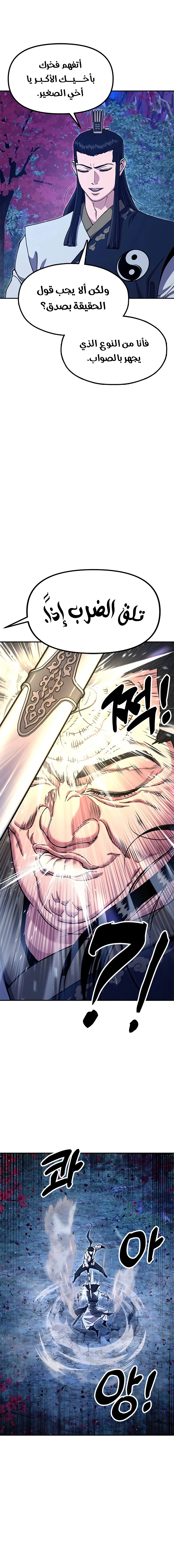 Read Chronicles of the Lazy Sovereign AR Manga Online