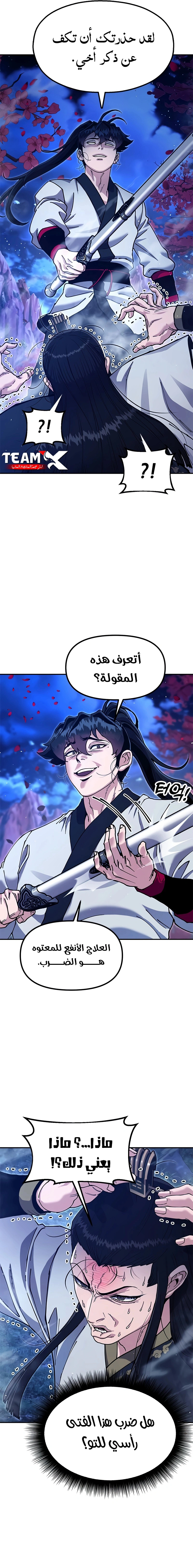 Read Chronicles of the Lazy Sovereign AR Manga Online