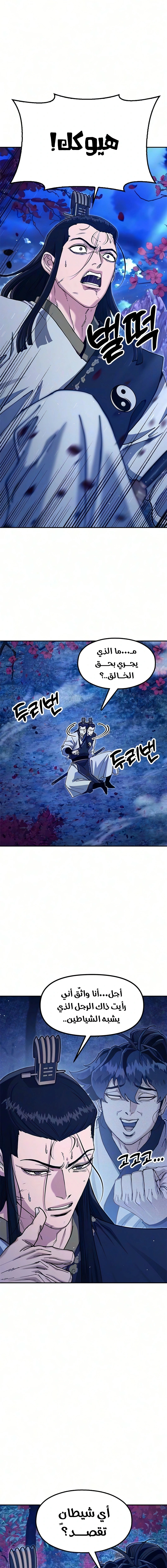 Read Chronicles of the Lazy Sovereign AR Manga Online