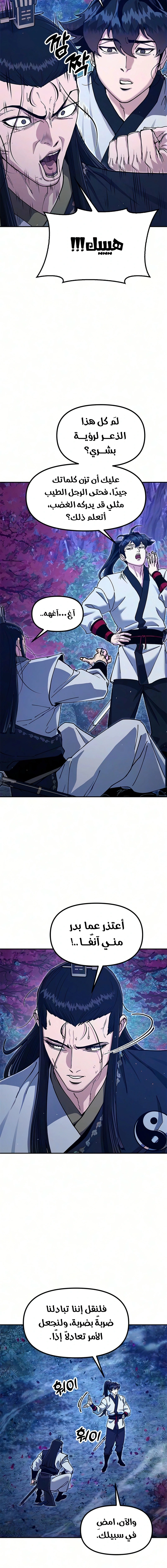 Read Chronicles of the Lazy Sovereign AR Manga Online