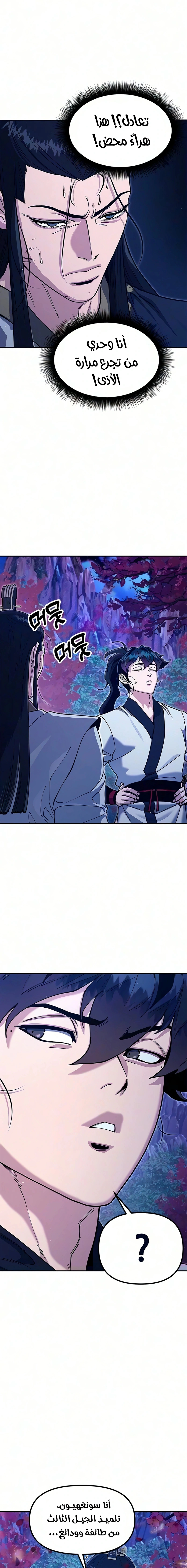 Read Chronicles of the Lazy Sovereign AR Manga Online