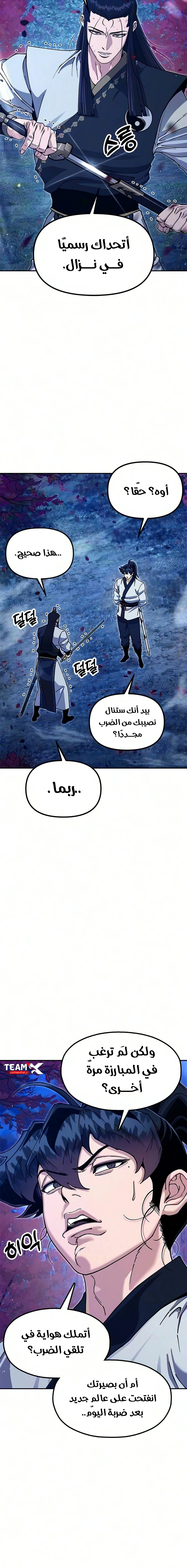 Read Chronicles of the Lazy Sovereign AR Manga Online