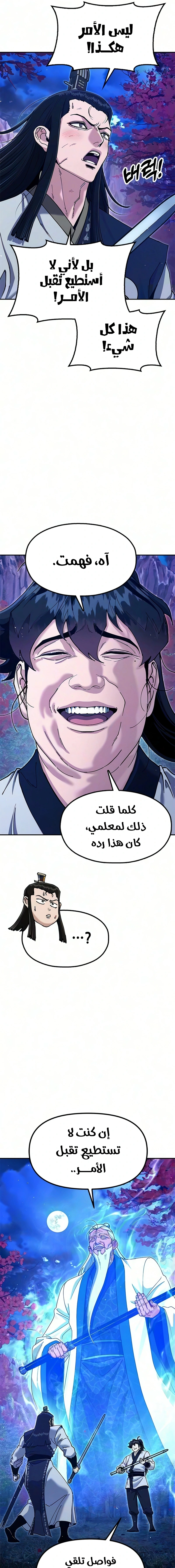 Read Chronicles of the Lazy Sovereign AR Manga Online