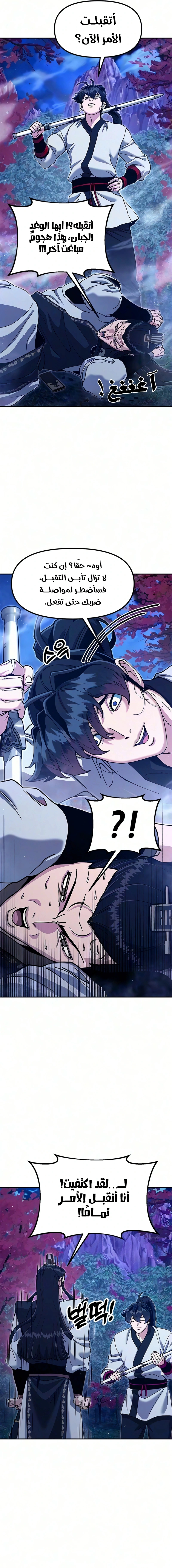 Read Chronicles of the Lazy Sovereign AR Manga Online