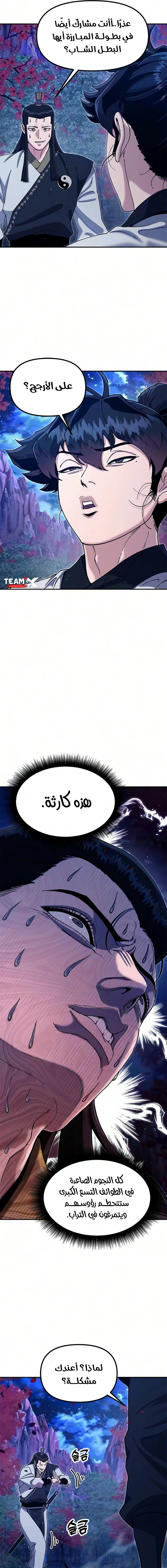 Read Chronicles of the Lazy Sovereign AR Manga Online