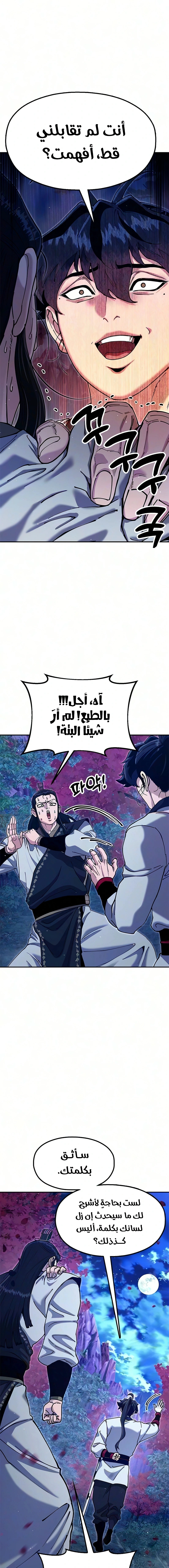 Read Chronicles of the Lazy Sovereign AR Manga Online