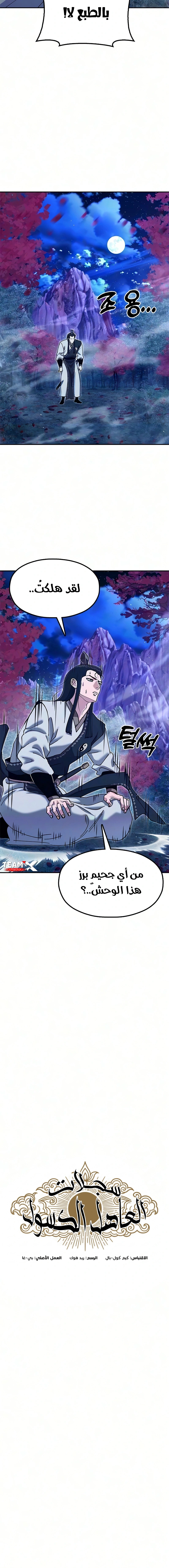 Read Chronicles of the Lazy Sovereign AR Manga Online