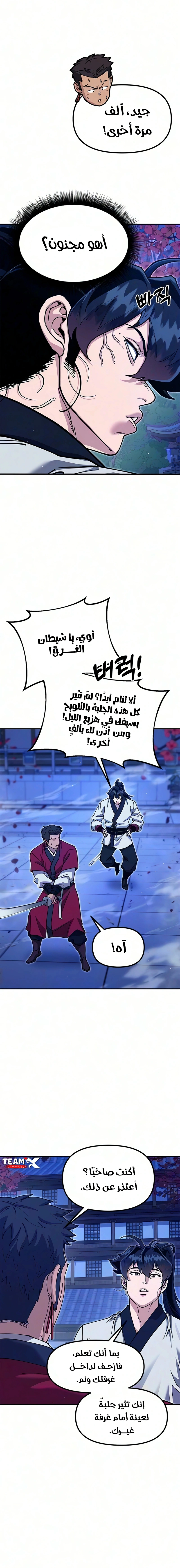 Read Chronicles of the Lazy Sovereign AR Manga Online