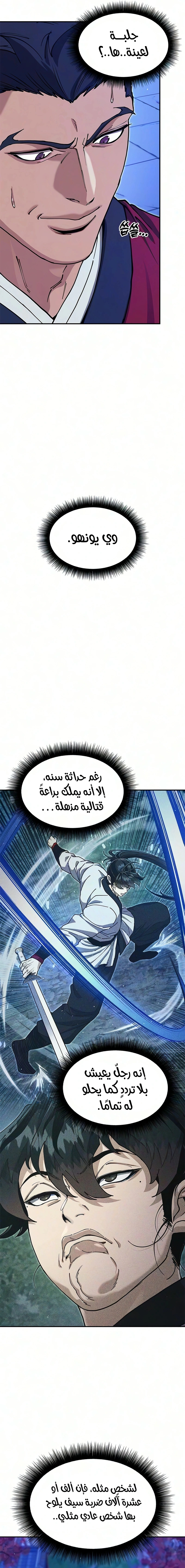 Read Chronicles of the Lazy Sovereign AR Manga Online